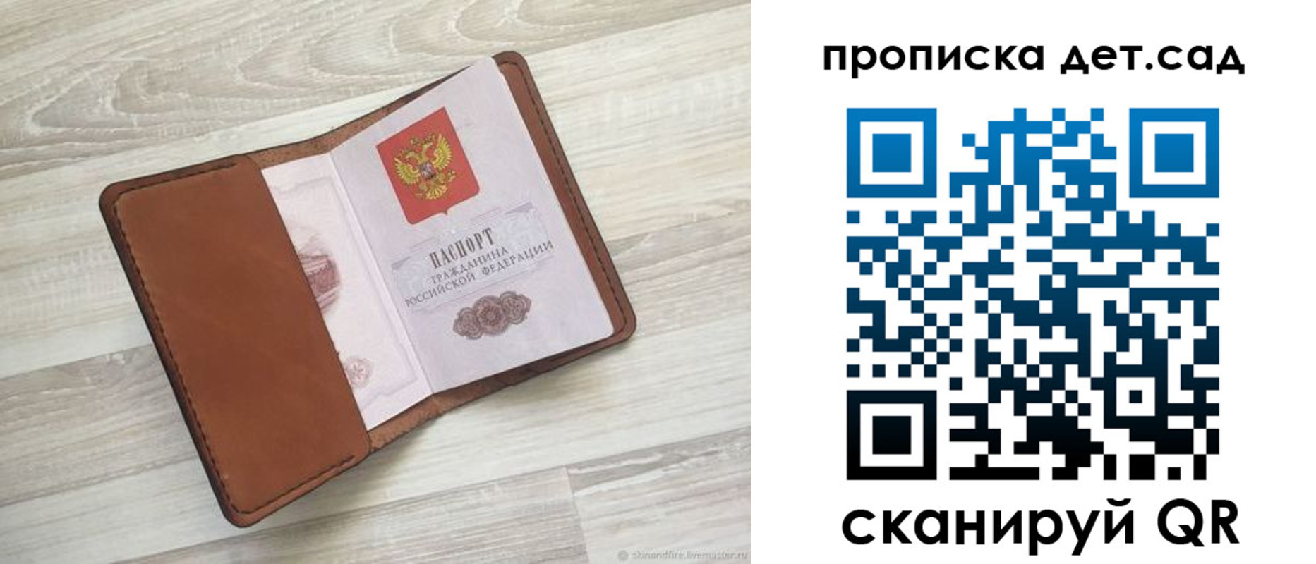 временная регистрация для всех в Заинске