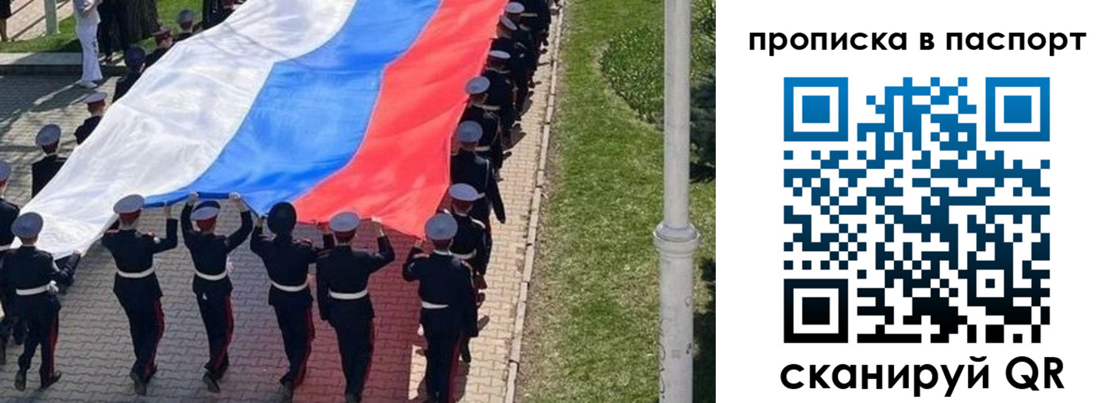 купить прописку в Заинске