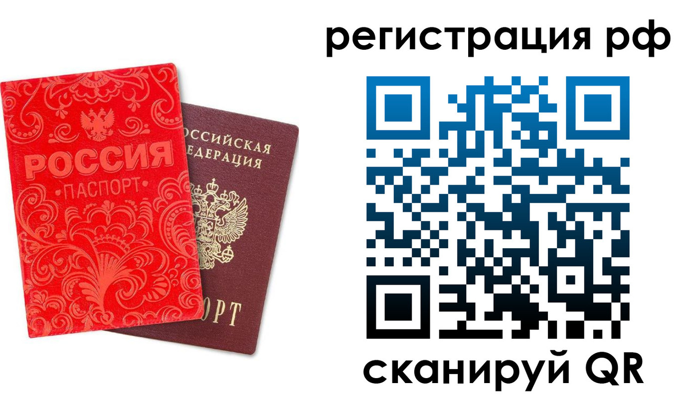 прописка для школы в Заинске